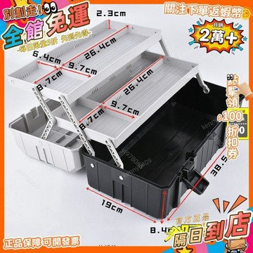 免運 手辦模型透明工具箱三層摺疊收納箱盒存放多功能手提式整理箱SN