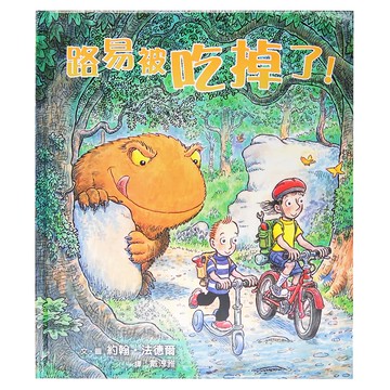 路易被吃掉了!  小魯繪本世界  Hsiao Lu Publishing Co.  Ltd.