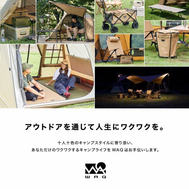 WAQ 2WAY キャンプ コット 折りたたみベッド タンカラー WAQ