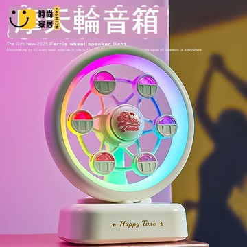免運 可開發票 【工廠直銷】 燈具 110v燈 摩天輪藍牙音箱八音盒小夜燈送女生孩子生日禮物閨蜜擺件61兒童節
