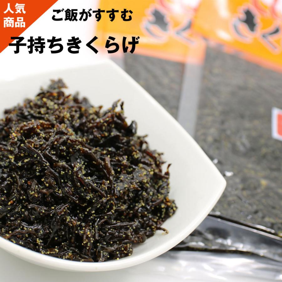 子持ちきくらげ （旧商品名 ししゃもきくらげ）佃煮 380g (190g×2袋) ししゃもキクラゲ 魚卵入りきくらげ しそ風味 メール便 送料無料 ポイント消化 食品