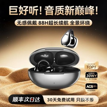 藍牙耳機2025新款超長續航大電量骨傳導耳夾式無線耳批發
