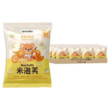 NATUFOODIES 萌寶熊 米花泡芙  香蕉 + 南瓜  5g  25包