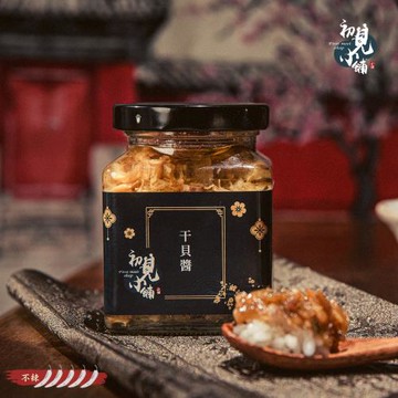 【初見小舖】干貝醬 (180ml)