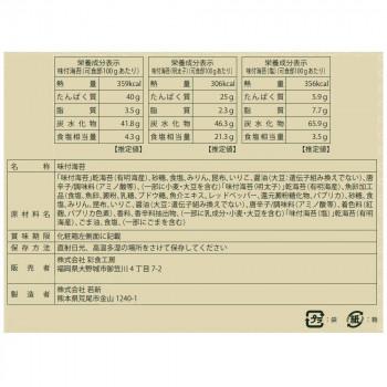 （代引不可）一番摘み有明海産海苔 3種 詰め合わせ TC-AE