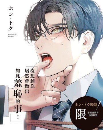 辦公室的獵豹（全）