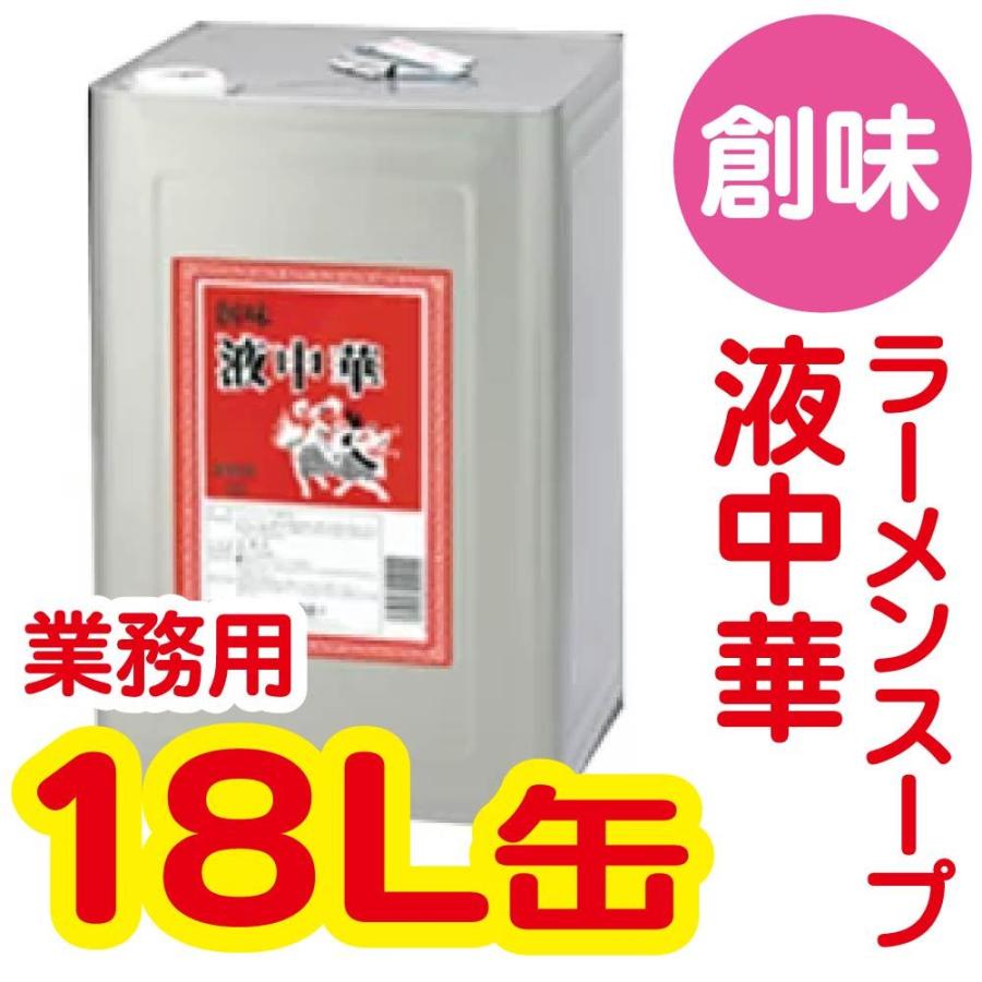 ガラスープ　お得用　創味食品　中華スープ　(18L缶)　お徳用　業務用まとめ買い　鶏がらスープ　安い　液中華　業務用　創味　一斗缶　LINEショッピング　ラーメンスープ　まとめ買い