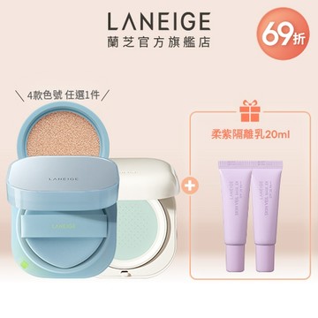 NEO輕霧光氣墊蜜粉超持妝組