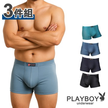 PLAYBOY｜三片式立體剪裁平口內褲 四角內褲｜3件組