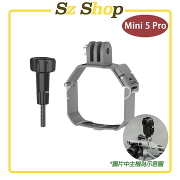 DJI Mini 5 Pro 掛載配件/ Mini 5 Pro 掛戴支架 適用多款運動相機 Insta360 DJI 等