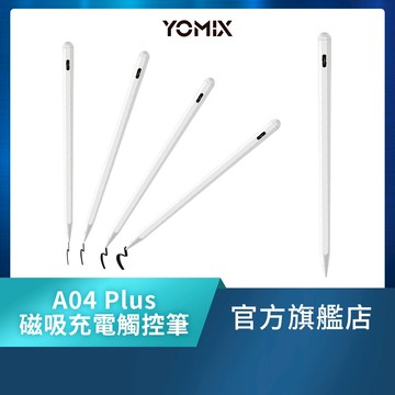 新品上市【YOMIX優迷】A04 Plus Apple iPad Pencil磁吸充電藍芽觸控筆(防掌觸/快捷鍵遙控)