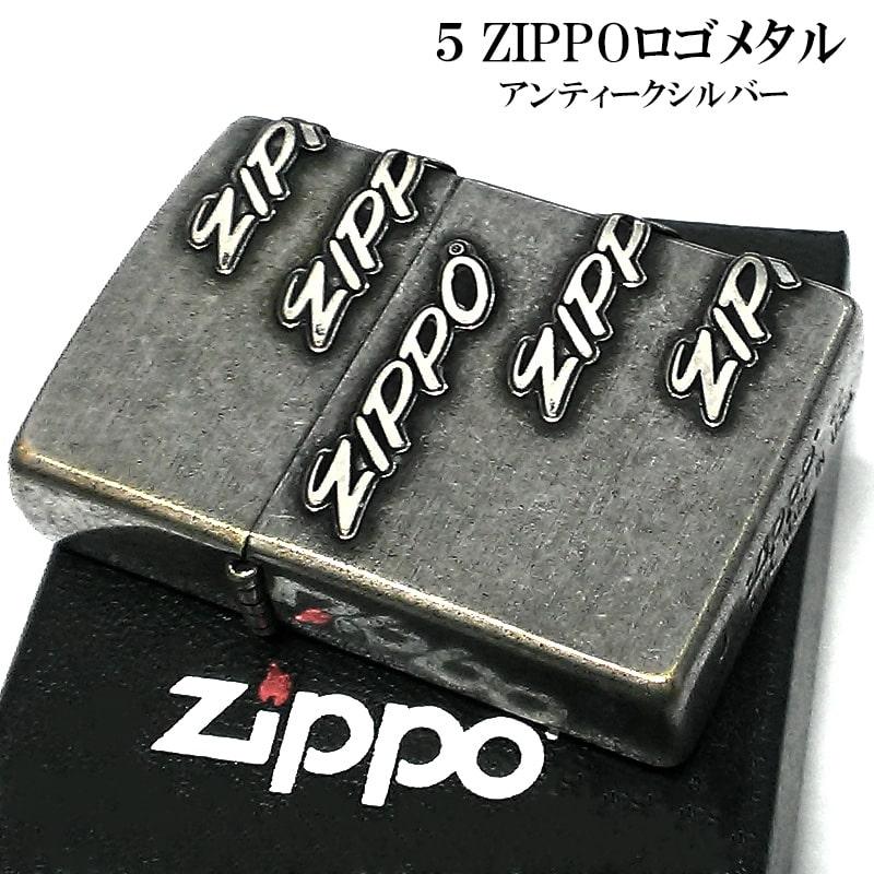 ZIPPO 国内限定50個 ジッポ ライター ロゴメタル アンティークシルバー 古美仕上げ クロームバレル 銀 メンズ ギフト