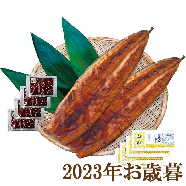 お歳暮ギフト2023年『鹿児島県産うなぎ蒲焼（たれ・山椒付）』(代引不可)