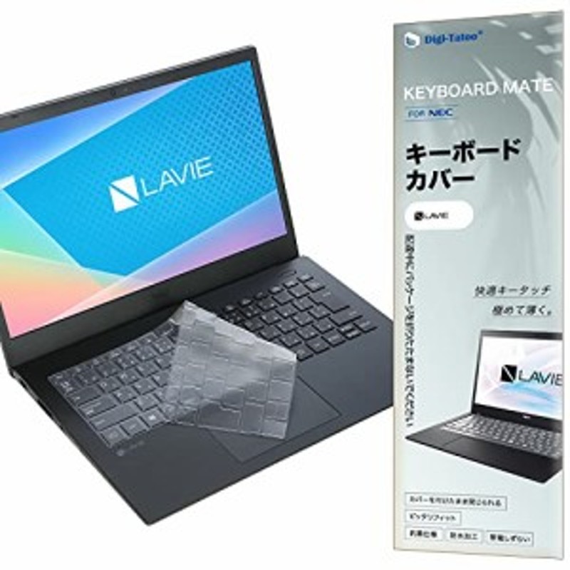 SkinMeYa】NEC LAVIE Direct N14 / Home Mobile (HM) キーボードカバー 2021/2019発売  N1475/N1455/N1435/N1425/N1415 HM750/HM550/HM3 通販 LINEポイント最大10.0%GET |  LINEショッピング