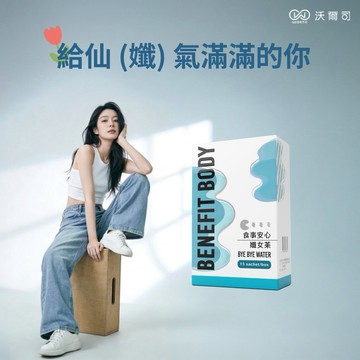 🔜快速出貨❤️你是我心目中的仙(孅)女【WORTH 沃爾司】食事安心孅女茶-15包/盒｜促進水分代謝❤️