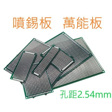 [創客市集]雙面噴錫板 萬用板  玻璃纖維綠油板 洞洞板