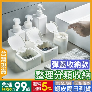 整理盒 帶蓋🇹🇼【24出貨◆蝦幣】 收納盒 北歐【發票◆現貨】 棉花棒收納盒 分類盒 抽屜整理盒 分隔收納盒 收納盒子