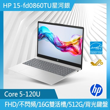 HP 超品系列 15.6吋 文書筆電銀色(C5-120U/16GB/512GB/WIN11/15-fd0860TU)