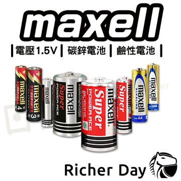 【台灣公司貨】MAXELL 鹼性電池 碳鋅電池 日本製 不漏液 3號電池 4號電池 遙控器電池 1.5V 5號 7號電池