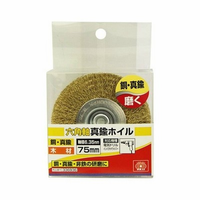 藤原産業 SK11 六角軸真チュウホイル 75mm