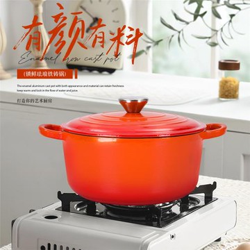 鑄鐵琺瑯鍋家用多功能加厚不粘鍋廚房無涂層雙耳鍋高顏值煲湯鍋