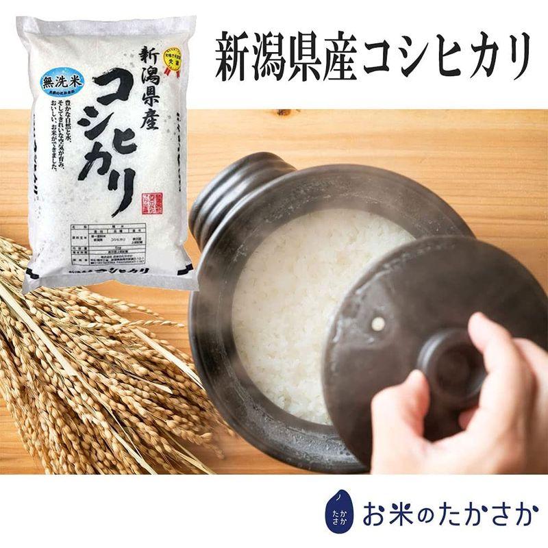 新米 新潟県産コシヒカリ 無洗米 (20kg(10kgx2))令和4年産の 新米 新潟県産コシヒカリ 無洗米 (20kg(10kgx2))令和4年産