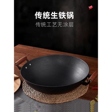 傳統老式鑄鐵鍋雙耳鍋無涂層炒菜鍋不沾家用煤氣灶生鐵鍋