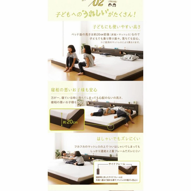 照明付き 宮付き 国産フロアベッド ワイドキング（S+S）210cm幅