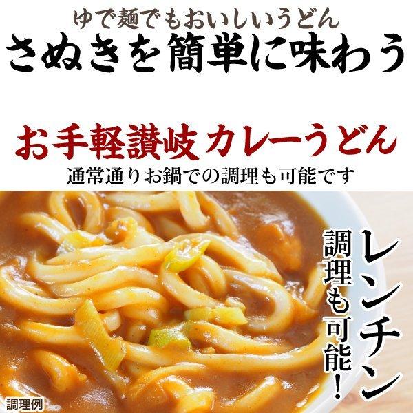 送料無料 讃岐のカレーうどん4食 カレーソース付き ゆでうどん 長期保存 食品 讃岐うどん ポイント消化 お試し 取り寄せ ご当地グルメ