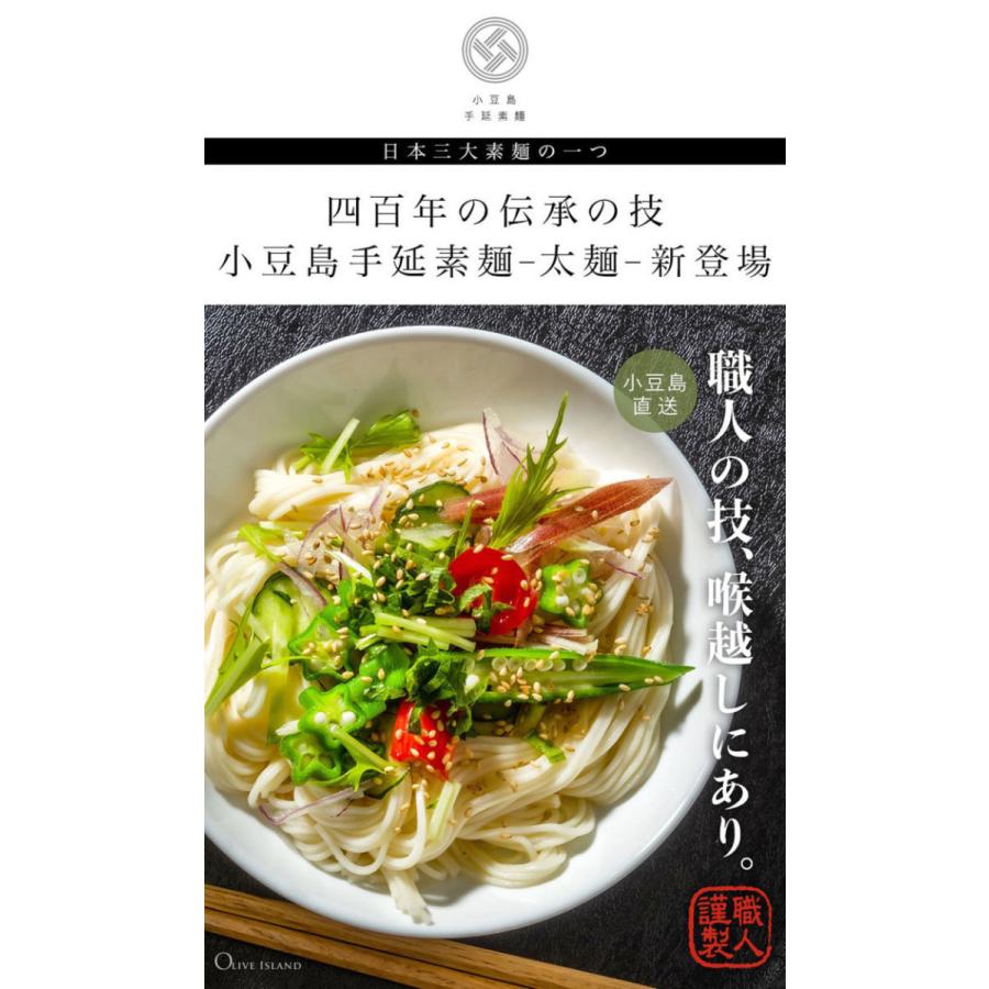 小豆島手延素麺（太麺）6袋セット（250g×各3袋）  ギフトBOX入り 特級品黒帯 オリーブ素麺 送料無料 オリーブアイランド oliveisland