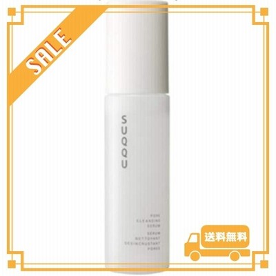 SUQQU(スック)ポア クレンジング セラム 50mL