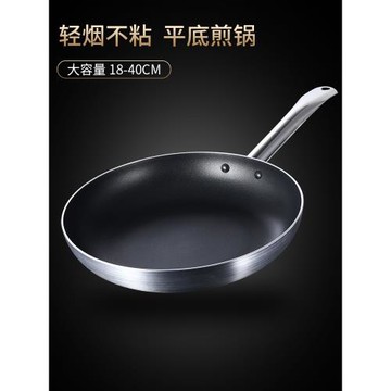 用不粘鍋家用商用專業的專用大號平底鍋煎鍋燃氣灶不電磁爐沾酒店