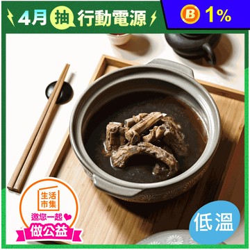 【喜憨兒基金會】喜憨兒愛點心 新城肉骨茶 (350g/入)
