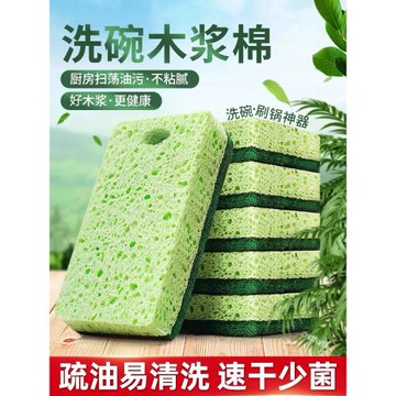 木漿棉抹布洗碗海綿擦魔力擦洗碗布刷碗鍋清潔廚房去污神器百潔布