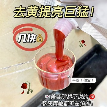 【🌹院線直供款！~】美容院爆款 提亮面膜 面膜粉 玫瑰軟膜膠 軟膜粉 補水保濕 提亮膚色 清潔收縮毛孔 塗抹式面膜