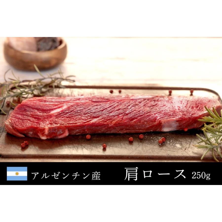 Don Rossi アルゼンチン産 肩ロース ステーキカット 250g 2枚 送料無料 ドンロッシ アルゼンチンビーフ 放牧牛 グラスフェッド ステーキ BBQ 肉 赤身肉 牛肉