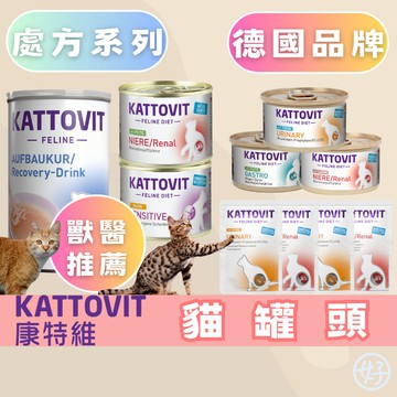（餐包上市😻優惠）康特維 貓處方罐 腎臟肉汁 貓罐頭 貓咪處方罐 貓腎臟保健 貓泌尿保健 貓主食罐 貓咪罐頭 高雄門市