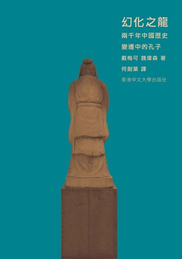 【電子書】幻化之龍