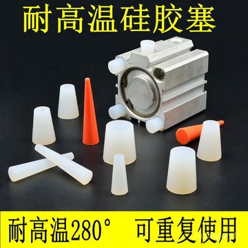 ✨桃園有貨✨500個錐形耐高溫硅膠塞 橡膠堵頭電鍍噴塗密封保護螺絲孔橡皮塞子 SWMK