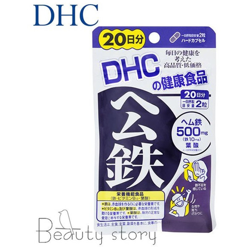 高評価なギフト DHC ヘム鉄 60日分×5個セット qdtek.vn