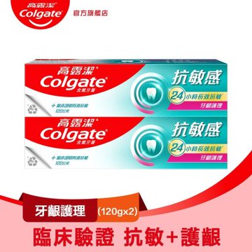 高露潔 抗敏感牙齦護理牙膏120gX2入
