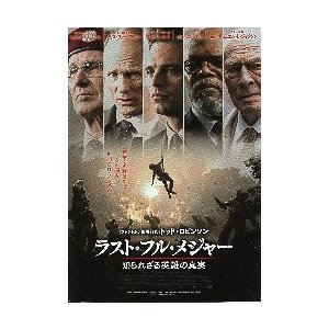 映画チラシ／ ラスト・フル・メジャー　知られざる英雄の真実