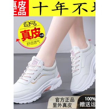 真皮軟底女士運動鞋紅青蜓女鞋中老年媽媽鞋蜻蜓跑步鞋皮面旅游鞋