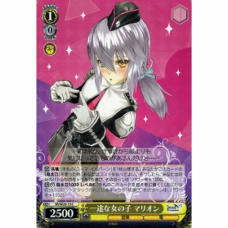 ヴァイスシュヴァルツ 一途な女の子 マリオン シャイニング レゾナンス Srse25 ヴァイス 通販 Lineポイント最大1 0 Get Lineショッピング