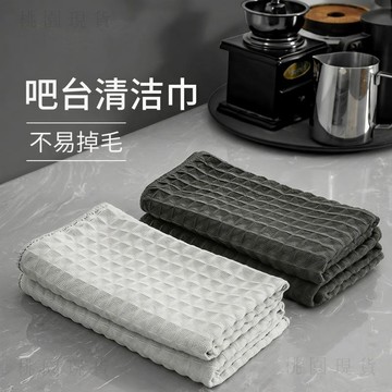 臺灣出711💥咖啡師吧檯毛巾奶茶店咖啡機專用抹布吸水不掉毛清潔布白色小方巾