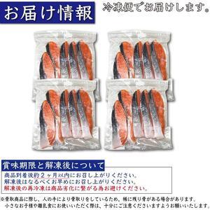 ふるさと納税 骨取り塩銀鮭 切身 20切(5切×4パック) 滋賀県大津市