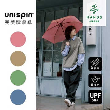 【大振豐洋傘】Unispin 漫旅之森 完美瞬收傘(自動傘)｜台隆手創館
