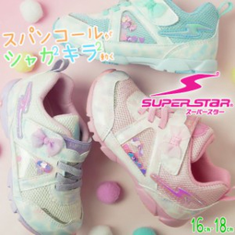 送料無料 キッズ 女の子 スニーカー ローカット 運動靴 ムーンスター Moonstar Ss K969 スーパースター 子供靴 チャイルド バネのチカラ 通販 Lineポイント最大1 0 Get Lineショッピング
