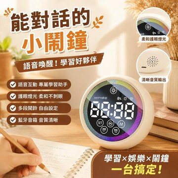 🔥臺灣夯貨-大米優品🏆柯萊遜U29鬧鐘音箱AI音響智能語音藍牙無線低音炮多功能學生鬧鈴