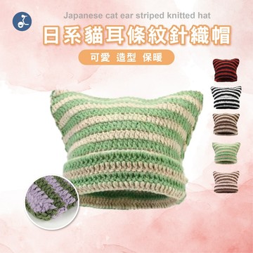 【OTOBAI】帽子 毛帽 日系帽子 貓耳帽 冬季帽子 針織帽 保暖帽 護耳 冬季毛帽 保暖 帽子女 針織毛帽 貓耳毛帽